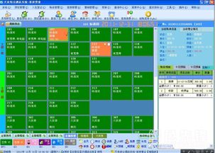 天良酒店管理系统 v7.0.1.1 免费版软件助力酒店宾馆高效管理