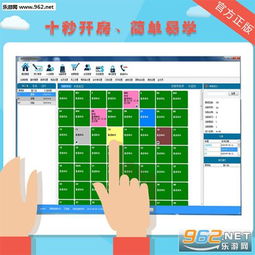 联盟酒店管理系统官方版与绿色免费版v2.0下载指南