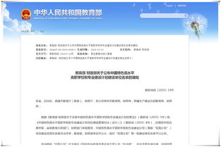 2019年学院十件大事——酒店管理专业发展纪实