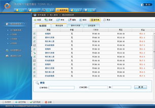 酒店管理系统 提升运营效率与宾客体验的核心引擎