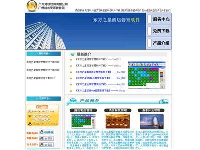 酒店管理系统下载全攻略 一站式解决方案，助力酒店高效运营