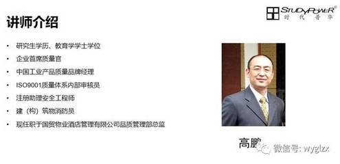 知识盛宴 科技时代物业企业品质管控变革——物业沙龙成功举办！