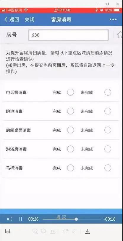 与大数据交融下的酒店变革 看蝶来破局新生