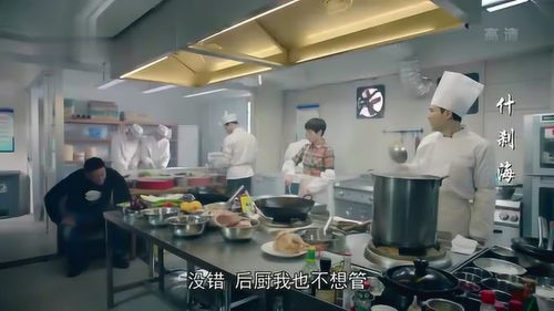 夫妻分治 厨师陷入混乱，酒店管理弊端显现