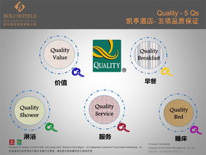铂岦酒店管理 专业引领品质，服务创造惊喜