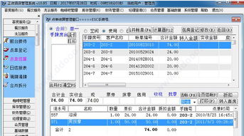 正微酒店管理系统 v11.3.0.0官方版 提升酒店运营效率的全面解决方案